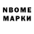 Марки NBOMe 1500мкг XxIvyxX Gaming