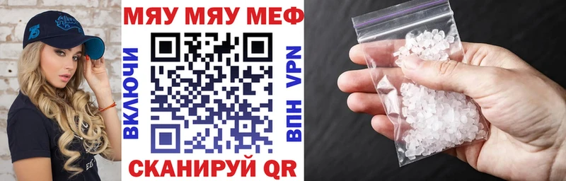 МЯУ-МЯУ кристаллы  Кондопога 