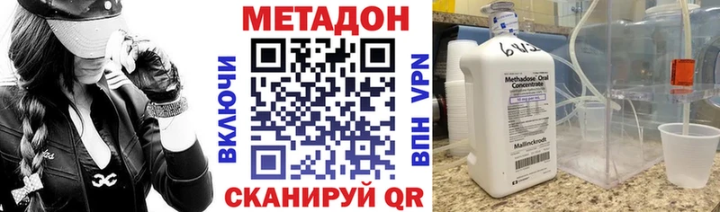 МЕТАДОН methadone  Купить  Кондопога 